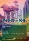 ڥ饯FOILۡڱѡ۹Ծ/High Market[No.153][R]EOS
