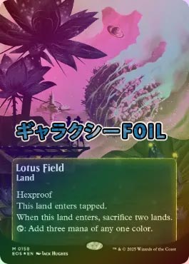MTG 睡蓮の原野　foil 睡蓮の原野/Lotus Field》[M20] 土地R | 日本最大級 MTG通販