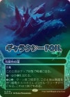 �ڥ���饯����FOIL�ۡ�����Ȳ���Ϥ���/Lumbering Falls[No.114][����R]��EOS��