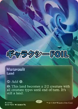 未使用 M14 変わり谷 日本語 foil EDH 未使用 M14 変わり谷 日本語 foil - メルカリ