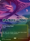 ڥ饯FOILۡڱѡȿ/Reflecting Pool[No.171][MR]EOS