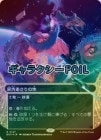 ڥ饯FOILۡۻ/Scavenger Grounds[No.127][R]EOS