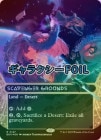 ڥ饯FOILۡڱѡۻ/Scavenger Grounds[No.127][R]EOS