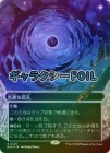 ڥ饯FOIL̮ۡʵ/Shambling Vent[No.128][R]EOS