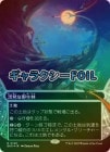ڥ饯FOILۡ۳ȯ/Stirring Wildwood[No.129][R]EOS