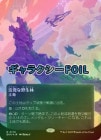 ڥ饯FOILۡ۳ȯ/Stirring Wildwood[No.174][R]EOS