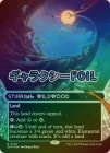 ڥ饯FOILۡڱѡ۳ȯ/Stirring Wildwood[No.129][R]EOS