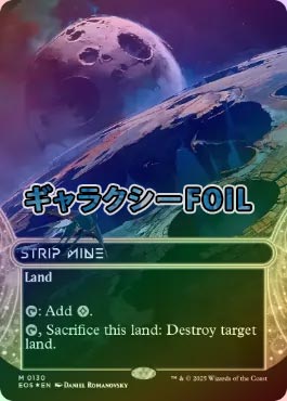 露天鉱床 ギャラクシー foil 英語 星景 ポスター strip mine