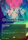 ڥ饯FOILۡϷ/Terrain Generator[No.178][R]EOS