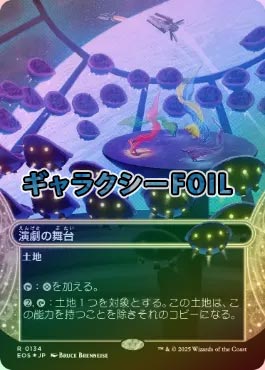 MTG 演劇の舞台 日本語 foil 1枚 FOIL)(1607)演劇の舞台/Thespian's Stage《日本語》【SLD】