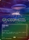 ڥ饯FOILۡ۱/Thespian's Stage[No.179][R]EOS