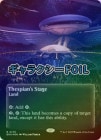 ڥ饯FOILۡڱѡ۱/Thespian's Stage[No.179][R]EOS