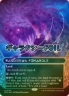 ڥ饯FOILۡڱѡۤޤ褦ʮ/Wandering Fumarole[No.135][R]EOS