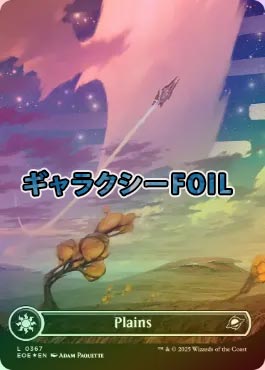 MTG EOE EOS JP　ギャラクシーFOIL土地まとめ ギャラクシー・Foil】(092)□ボーダーレス□《爆発域/Blast Zone