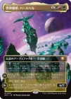 �����������ż�ϡ����ϥ�/Hearthhull, the Worldseed[¿��R]��EOC��[�ܡ������쥹]