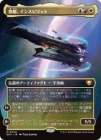 �����۴��ϡ����󥹥ԥ�å�/Inspirit, Flagship Vessel[¿��R]��EOC��[�ܡ������쥹]