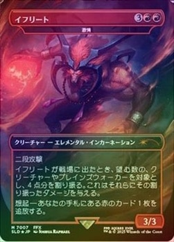 ��FOIL�ۡ����ۥ��ե꡼��/Ifrit[���/Fury]����P�ۡ�SLD��