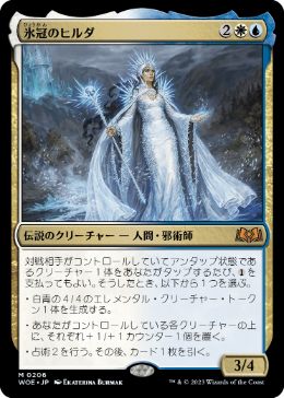 ���ò��ʡ�����EX��������ɹ���Υҥ��/Hylda of the Icy Crown[¿��MR]��WOE��