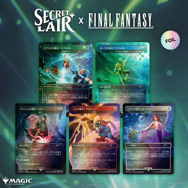 �Զ�Կ�����͹�ؿ��ظ���ա�FOIL�ۡ�����Secret Lair x FINAL FANTASY: Grimoire��FIN��