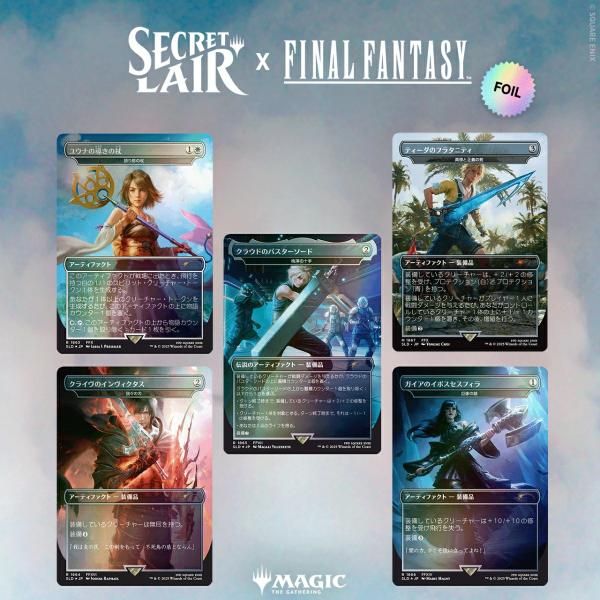 �Զ�Կ�����͹�ؿ��ظ���ա�FOIL�ۡ�����Secret Lair x FINAL FANTASY: Weapons��FIN��