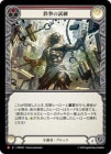 ������[����]Ŵ���λ���/[Guardian]Test of Iron Grip[M]��MPG��