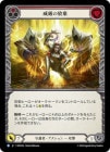 ������[����]�Ҹ�������/[Guardian]Renounce Grandeur[R]��MPG��
