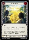 ������[����]ͭ˾������/[Guardian]Promising Terrain[R]��MPG��