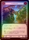 ��Rainbow Foil�ա�����[����]�إåɥХå�/[Guardian]Headbutt[M]��MPG��
