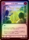 ��Rainbow Foil�ա�����[����]ͭ˾������/[Guardian]Promising Terrain[R]��MPG��