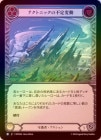 ��Rainbow Foil�ա�����[����]�ƥ��ȥ˥å���������ư/[Guardian]Tectonic Instability[R]��MPG��