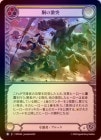 ��Rainbow Foil�ա�����[����]ƹ�η���/[Guardian]Clash of Chests[R]��MPG��