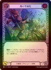 ��Rainbow Foil�ա�����[����]���ʿ�̲�/[Guardian]Flatten the Field [��][C]��MPG��