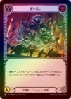 ��Rainbow Foil�ա�����[����]�ˤ��٤�/[Guardian]Grind Them Down [��][C]��MPG��
