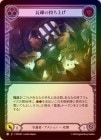 ��Rainbow Foil�ա�����[����]��㪤λ����夲/[Guardian]Rubble Raiser [��][C]��MPG��