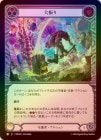 ��Rainbow Foil�ա�����[����]�翶��/[Guardian]Overswing [��][C]��MPG��