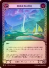 ��Rainbow Foil�ա�����[����]�ϳ���ư��ʮ��/[Guardian]Geyser of Seismic Stirrings [��][C]��MPG��
