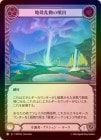 ��Rainbow Foil�ա�����[����]�ϳ���ư��ʮ��/[Guardian]Geyser of Seismic Stirrings [��][C]��MPG��