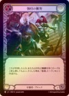��Rainbow Foil�ա�����[����]���Ǥξ���/[Guardian]Crash and Bash [��][C]��MPG��