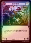 ��Rainbow Foil�ա�����[����]���Ǥξ���/[Guardian]Crash and Bash [��][C]��MPG��