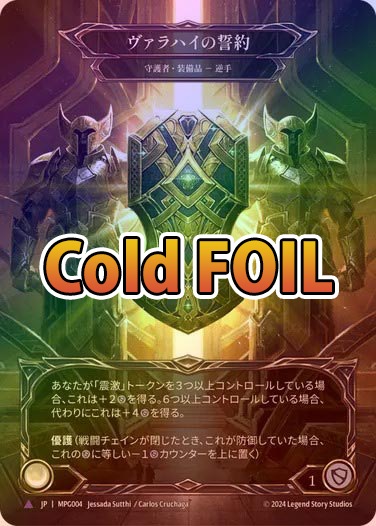 ヴァラハイの誓約 / Testament of Valahai RF FaB Flesh and Blood】CF)ヴァラハイの誓約/Testament of Valahai