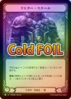 ��Cold Foil�ա�����[����]��ҥ�������������/[Guardian]Richter Scale[C]��MPG��