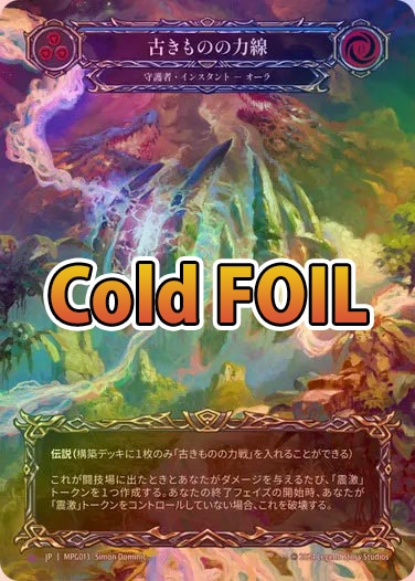Ley Line of the Old Ones 古きものの力戦 Ley Line of the Old Ones 古きものの力戦 JP】《Rainbow Foil
