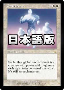 MTG ウルザス・ディステニー　オパール色の輝き MTG オパール色の輝き 英語 FOIL ウルザズ・デスティニー