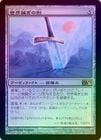 ��FOIL�ۡ����������央�η�/Worldslayer[̵��R]��M12��