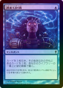 渦まく知識 mtg foil 英語 渦巻く知識 CNS コンスピラシー 渦まく知識/Brainstorm》[CNS] 青C | 日本最大級 MTG通販サイト