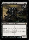 ���ò��ʡ�����EX�������ۥե����쥯�����ν�����/Phyrexian Crusader[��R]��MBS��
