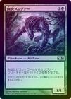 òʡEXFOILۡῩ/Predatory Sliver[C]M14