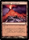 òʡEXŴ饯/Valakut, the Molten Pinnacle[R]ZEN