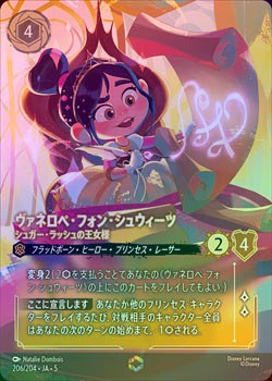 あお【ヴァネロペ・フォン・シュウィーツ】 エンチャンテッド エンチャンテッドFOIL》ヴァネロペ・フォン・シュウィーツ - シュガー