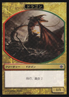 òʡEXۥɥ饴 ȡ/Dragon Token[¿T]ARB